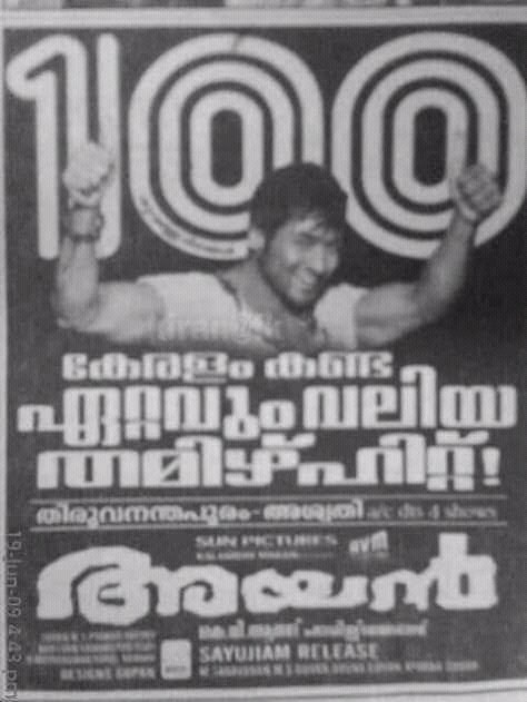 SidharthOsSfc2's tweet photo. *#10YearsofAyan*
*#10YearsofSmugglerDeva*
Malayalam news papers https://t.co/1fFYXXCrNN