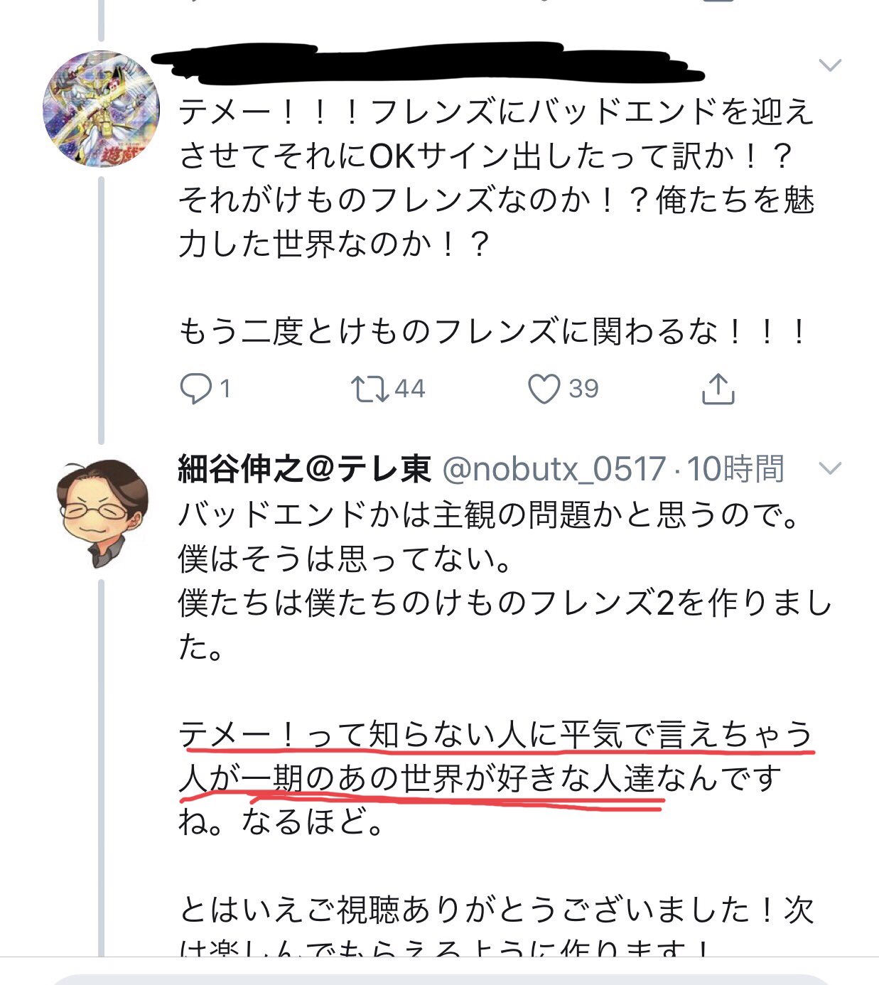 た介 まさに下痢便の満漢全席 最低最悪の最終話で 本当に冗談じゃなく見てから精神に変調をきたし眠れず体調も悪くなった 指先は冷たく血の気が引き 震えが走り 臓腑が煮立つような気持ちの悪さが身体を