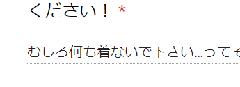 こらっ！? 