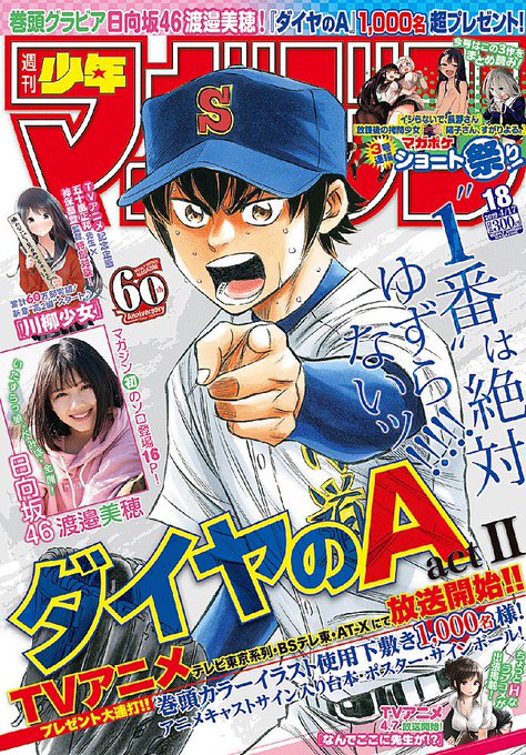 ブルーロック 33話 最新話ネタバレあらすじ感想 34話を考察 放課後マンガ