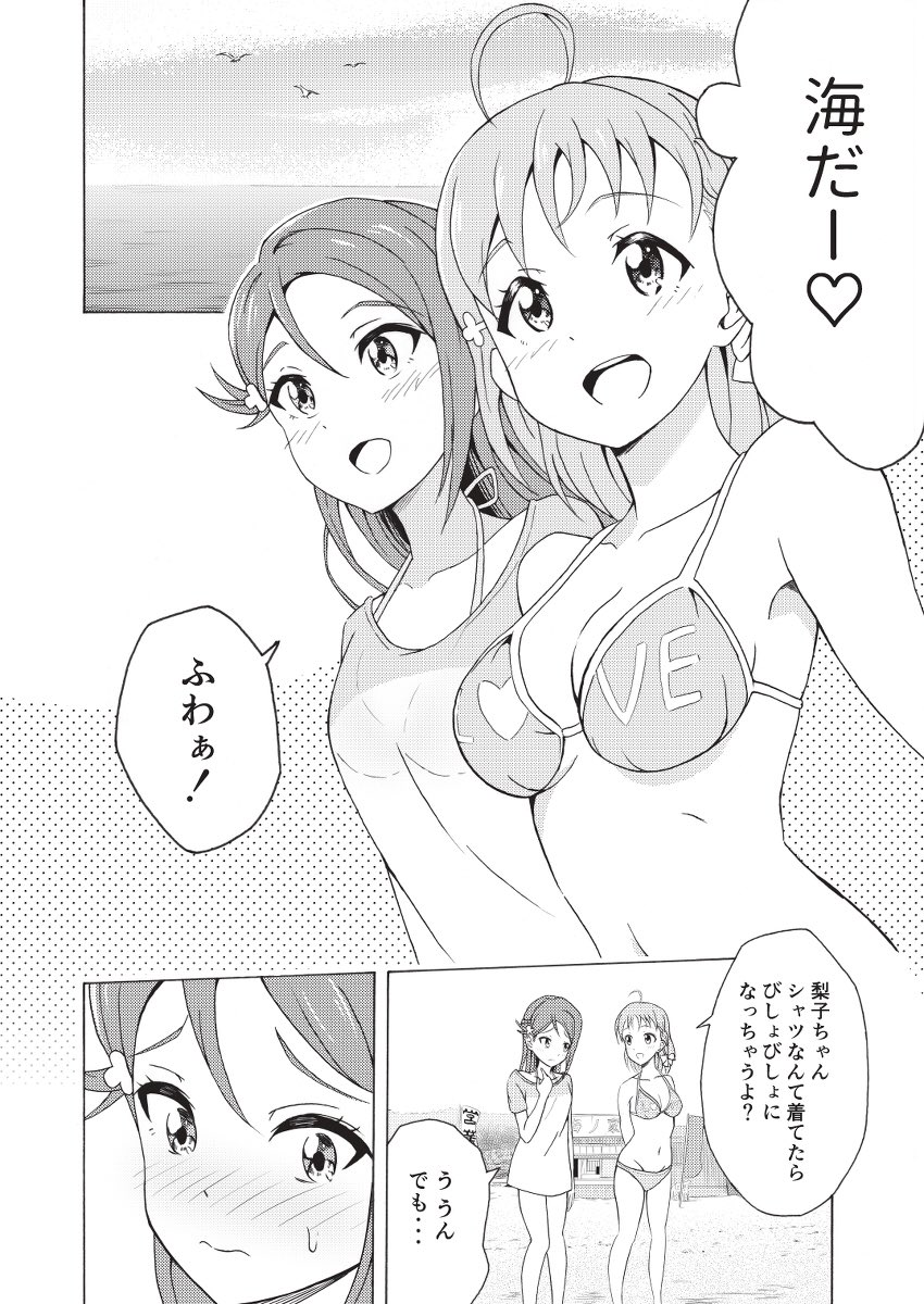 メロンブックス様で委託販売中です。
新刊『ちかりこホリデイ・ムード』
月ちゃんを含む二年生四人で海へ遊びに行くのだけど、梨子ちゃんのことが好き過ぎるあまりに、人目も気にせずキスをしたり、胸を揉んだりと千歌ちゃんの暴走が止まらない!
こんな感じの内容です。
https://t.co/ZUCdH1ppjw
