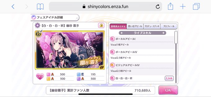 シャニマス1stのtwitterイラスト検索結果 古い順