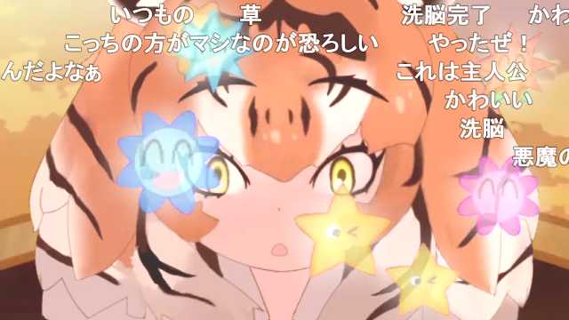 けものフレンズ2 アムールトラを救済する榊遊矢動画 けものフレンズ2 Togetter