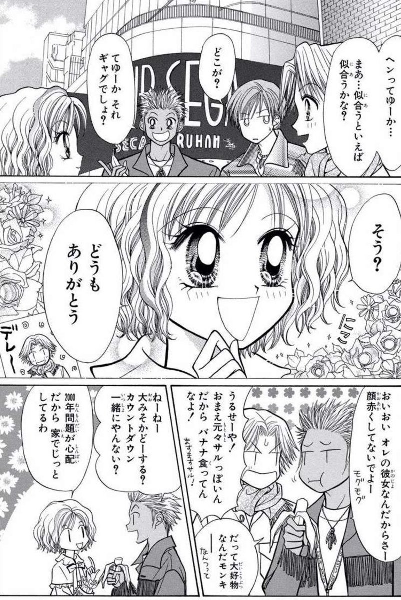 扉絵シリーズ！

たくさんの方々の「お嬢様風の蘭©︎を見てみたい！」というご要望にお応えしてみた番外編で、蘭が頭打って変貌し、頭打って元に戻るという超お決まりのパターンw 
ほんっとスミマセン...(￣■￣;)

そーいや「200… 