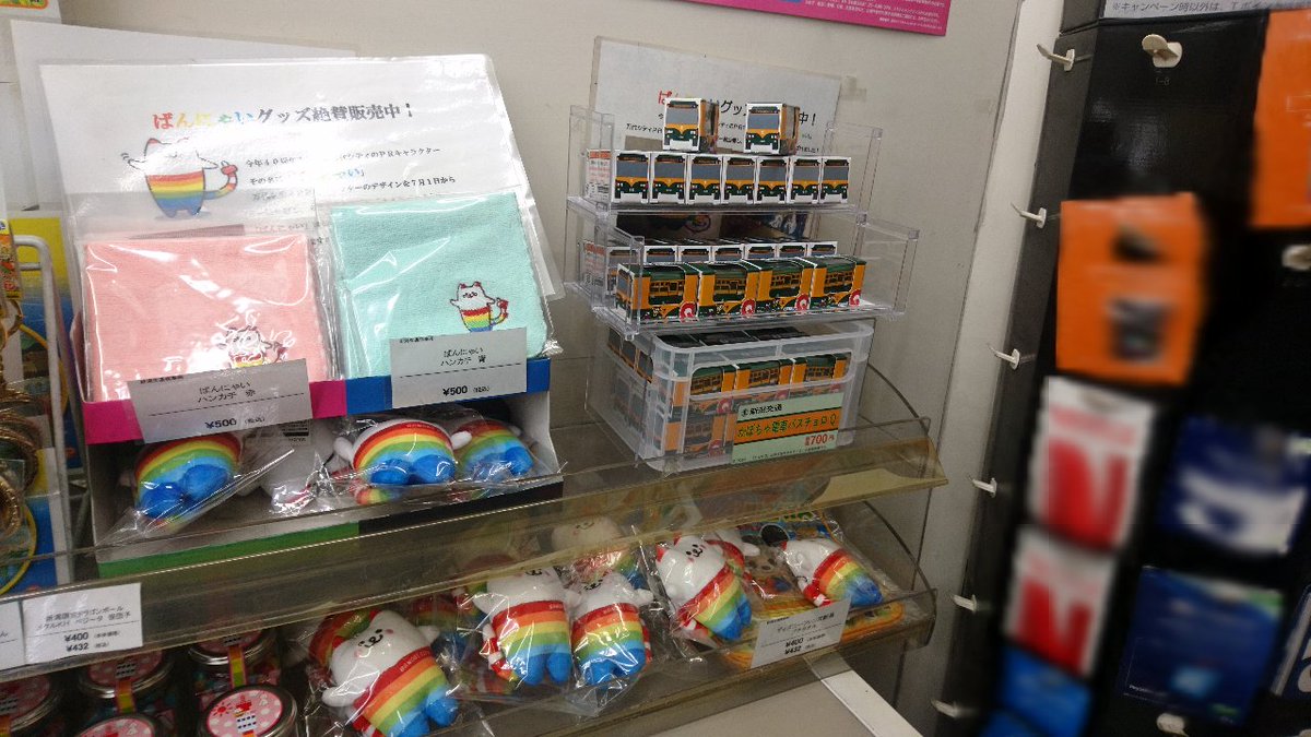 かぼちゃ電車バス #チョロQ が欲しいけど、売っている場所がわからない
