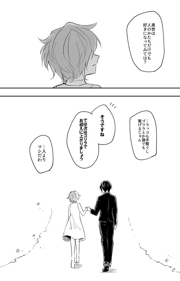 【創作】死神は救われない(2/3) 