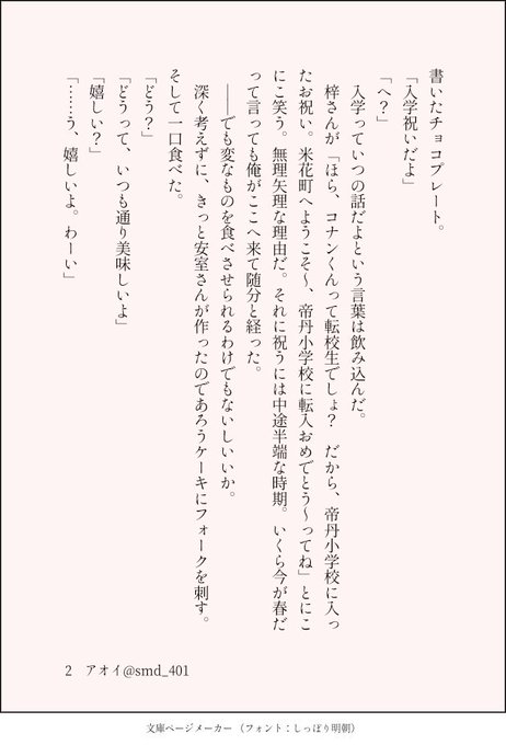 コナン まじ快深夜の真剣制作60分さん がハッシュタグ コナン をつけたツイート一覧 3 Whotwi グラフィカルtwitter分析 コナン まじ快深夜の真剣制作60分さん がハッシュタグ コナン をつけたツイート一覧 3 Whotwi グラフィカルtwitter分析