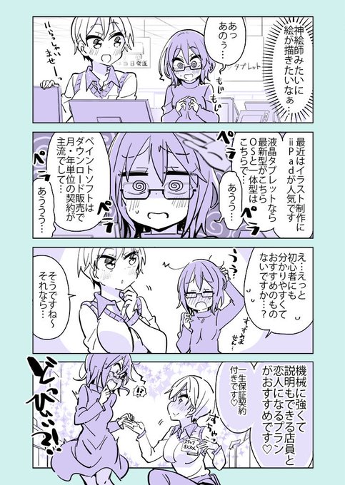 コミュ障vs百合 を含むマンガ一覧 いいね順 ツイコミ 仮