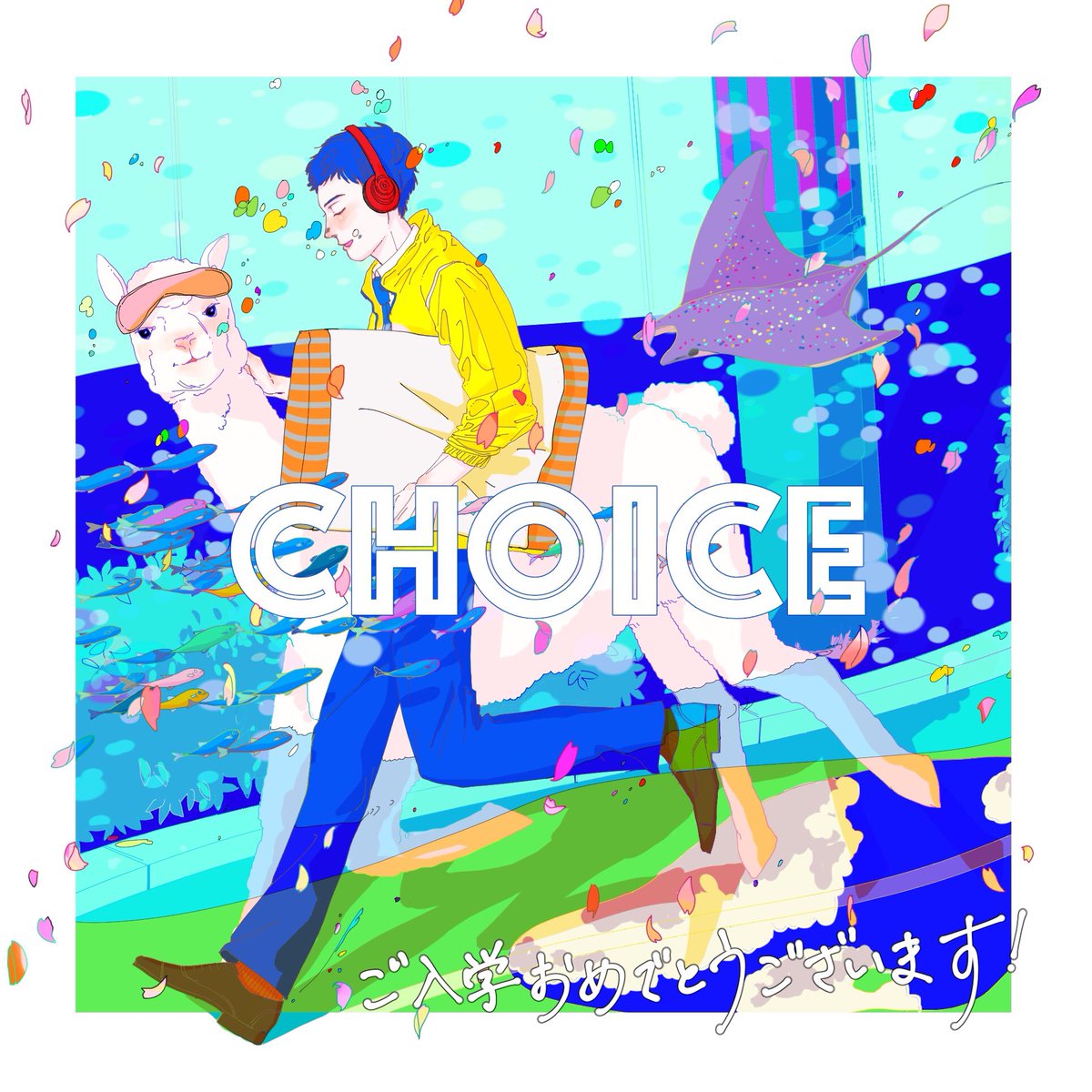 choice52472961's tweet photo. できたてほやほやの新感覚サークルchoiceでは新入生を募集しています！
学年、大学、職種問わず様々な方に参加いただいておりますので、どなたでもご参加いただけます！興味のある方は新歓ラインに招待しますので、是非ご連絡下さい！ https://t.co/To5ToDV2YH