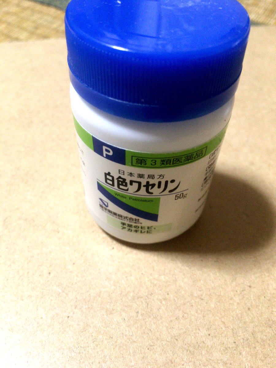 帆 ドアミラー シリング ガッテン ワセリン 光沢のある 爪 クラック