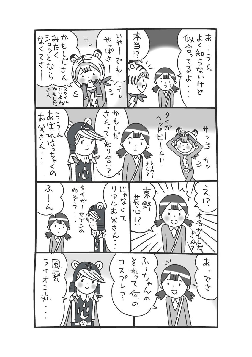 明日に向って突き進め #タイガーセブン #ピー・プロダクション 