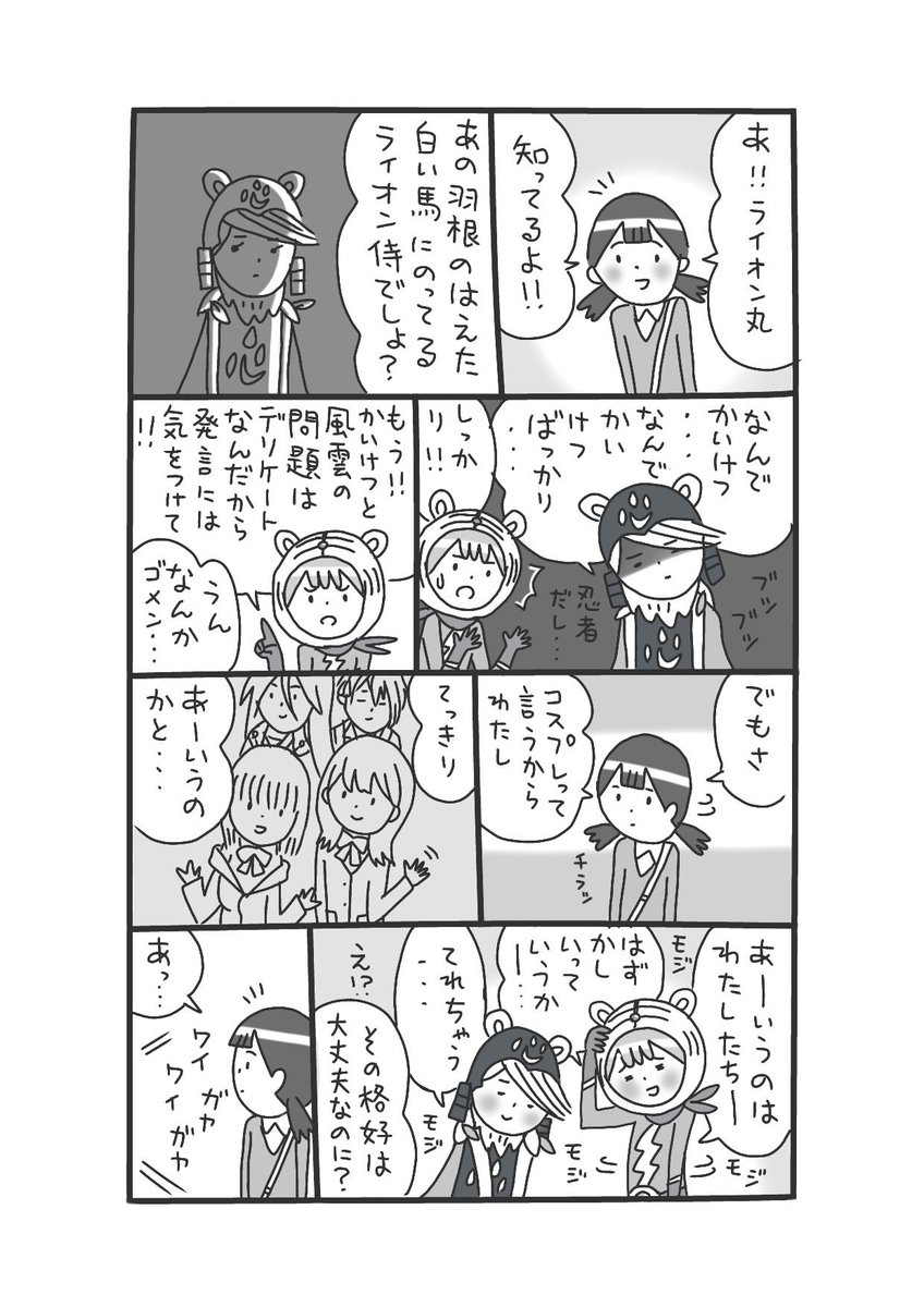 明日に向って突き進め #タイガーセブン #ピー・プロダクション 