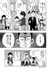 高校デビューで不良になりたい男の子の漫画 悪ぶってもダダ漏れる いい子 ぶりにほっこり ねとらぼ