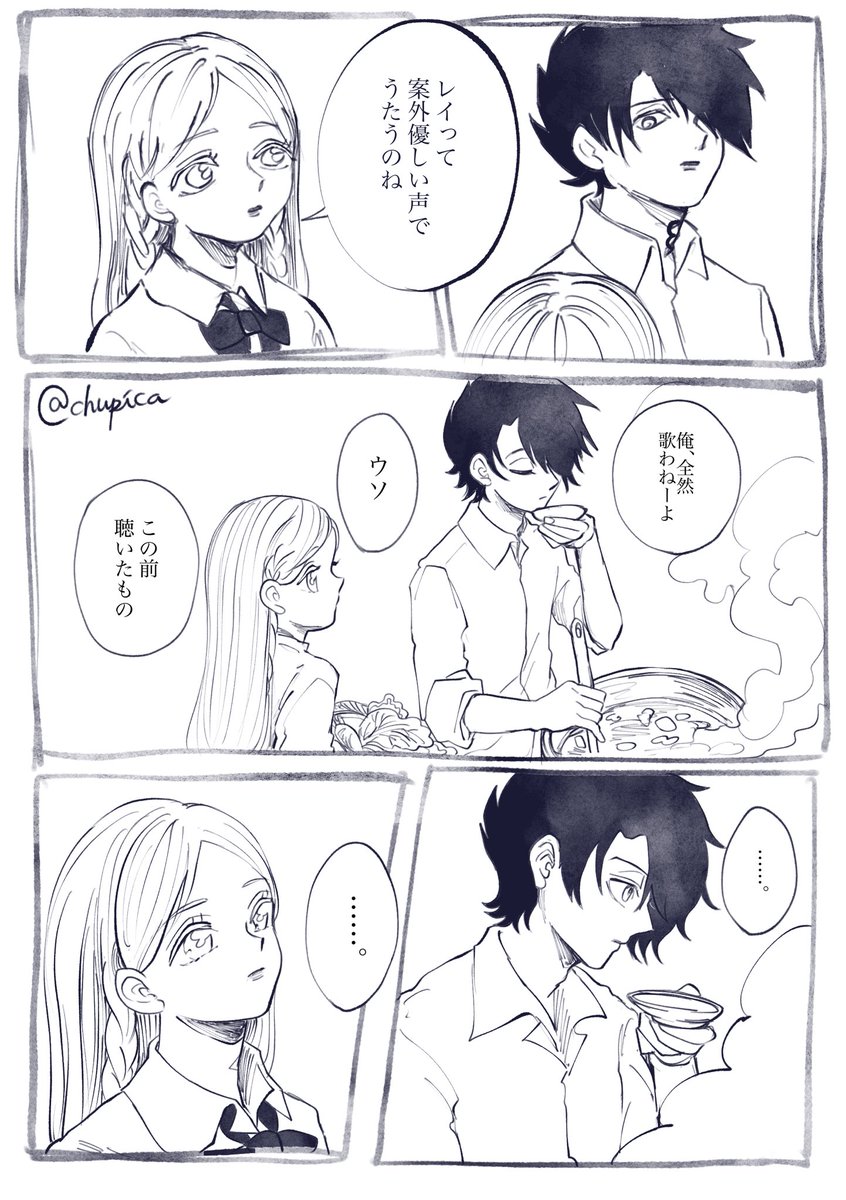 ナピカ Twitter પર 単行本11巻以降ネタバレ注意 レイとアンナの会話 レイアン レイエマ風味 哀しい声でうたうのね 私も味見してみたいです