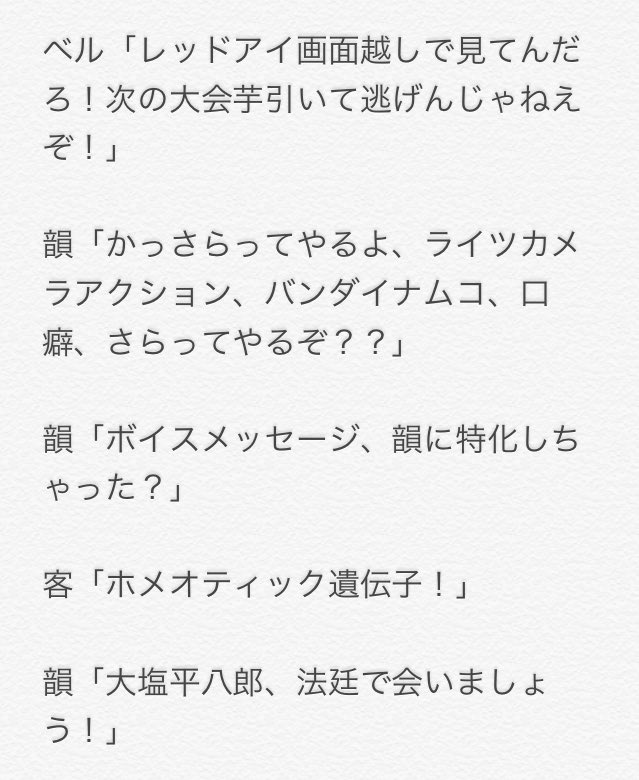 Mc派遣社員 Mrj主催 ウスイ 延長戦 ベル対 韻マン ビート Who Are U トコナx 画像で見てくれ 韻マン マジ文字数考えて 高校生ラップ選手権