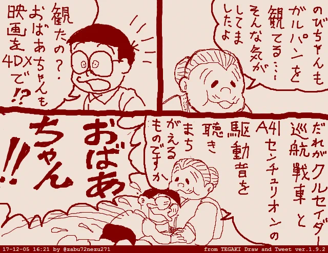 久々に劇場版ガルパンを観るかのぅ(´ー｀) 