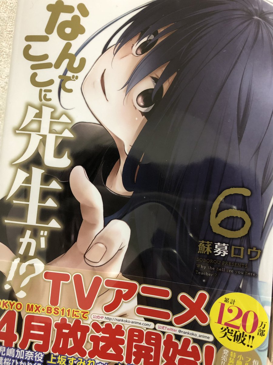 立花先生 立花先生