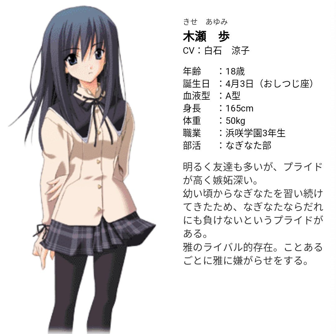 森蔵 En Twitter 木瀬歩さん お誕生日おめでとうございます Cv 白石涼子さんです 木瀬歩生誕祭 Memoriesoff5 とぎれたフィルム Memoriesoff それから