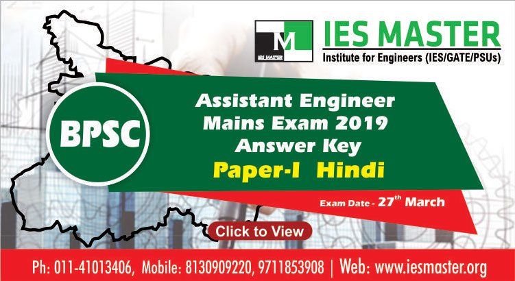 ies_master's tweet photo. BPSC - Assistant Engineer Mains Exam 2019 Answer Key Paper-1 Hindi - https://t.co/u6hRPZPbFA
#BPSC #Assistant_Engineer #Mains_Exam #Answer_Key #Hindi #Mains_Answer_Key #IES_Master https://t.co/35oZOz9Pxy
