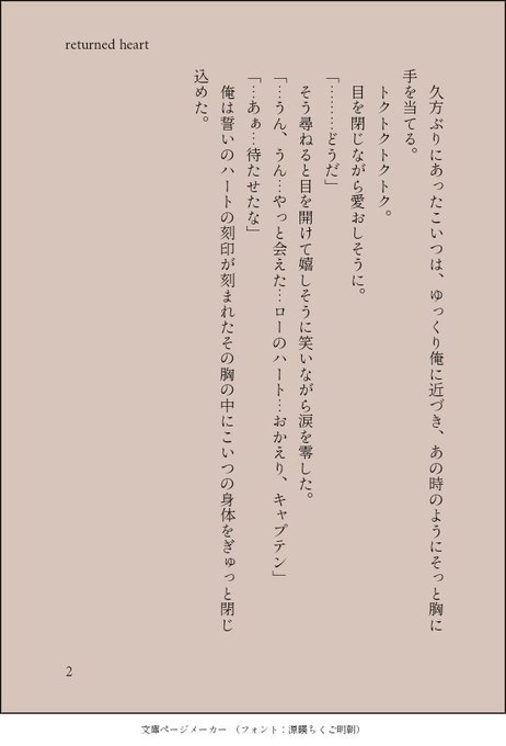 A List Of Tweets Where ひさめ Was Sent As ワンピプラス 1 Whotwi Graphical Twitter Analysis