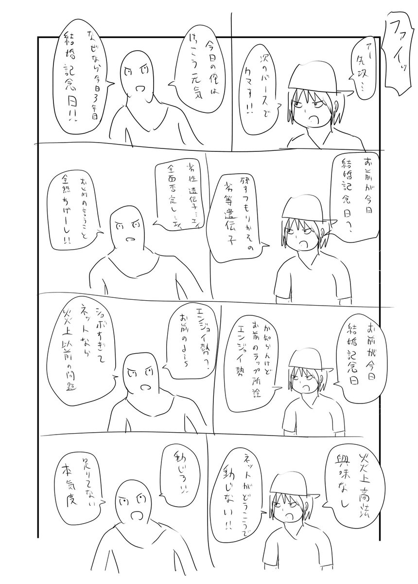 ラップバトル 