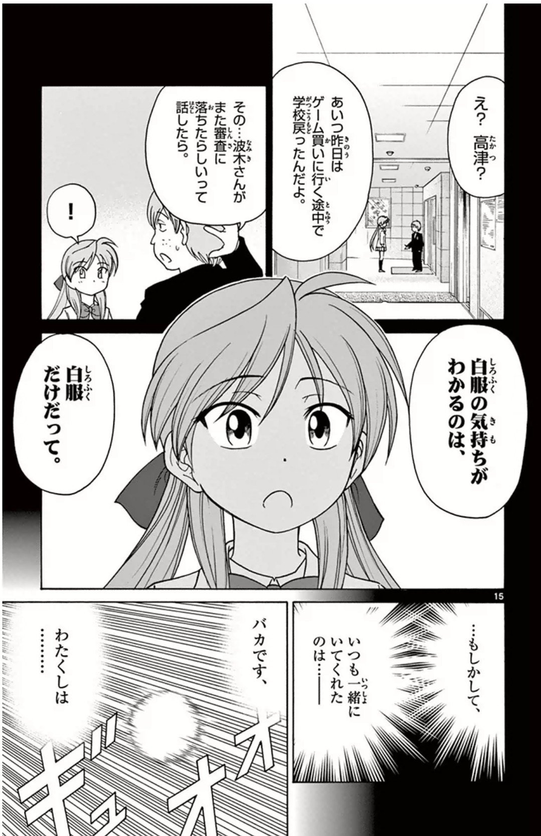 最後はストレート Twitter Search Twitter