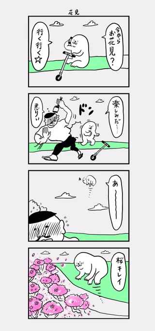 「何かを掴んでないとどこかに飛んで行っちゃうアザラシ」その104 