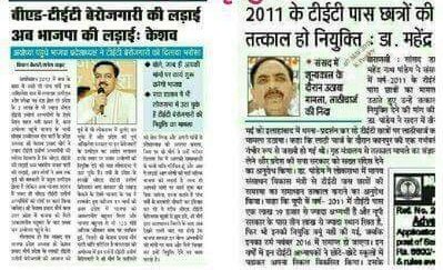 भाजपा का कट्टर अटूट वोटर आज उत्तर प्रदेश में सरकारी दमनकारी नीतियों से पूरी तरह असंतुष्ट है तथा मजबूर होकर नोटा दबाने पर विवश है।
#BEDTET2011 
#NOTA