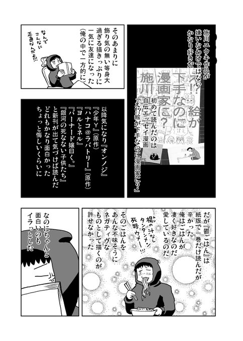 施川ユウキ ハジメ さん の最近のツイート 9 Whotwi グラフィカルtwitter分析 施川ユウキ ハジメ さん の最近のツイート 9 Whotwi グラフィカルtwitter分析