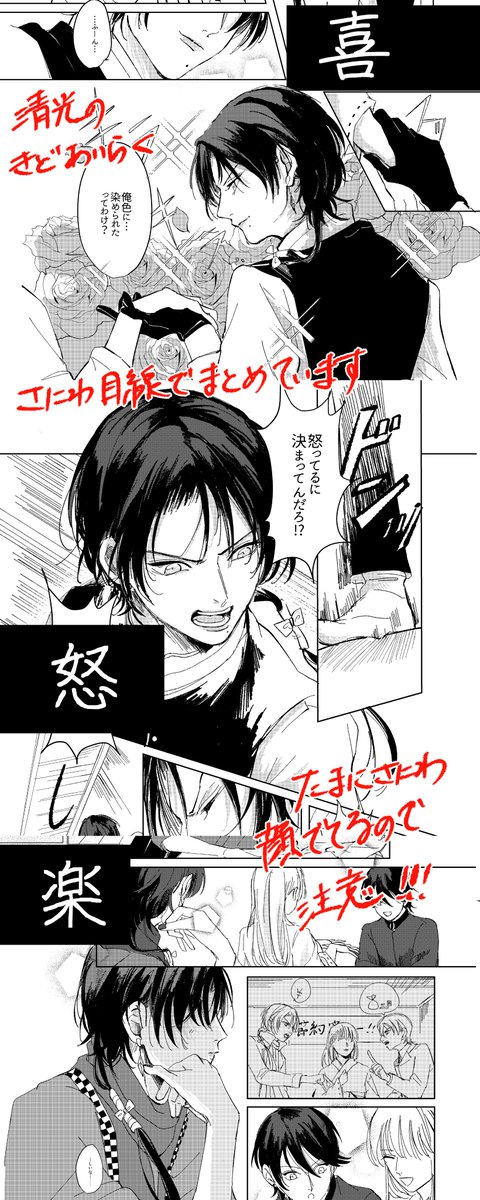 【BOOTH通販始まりました】
https://t.co/WhDN6T8z9M
昨日どたばたしててサンプル上げ直せなかったので…!
新刊通販やっと準備できました💦
清光の喜怒哀楽を4話に分けて描きました、、当分はイベント等出る予定ないので、ご希望の方はここでお求めいただければと思います😊
