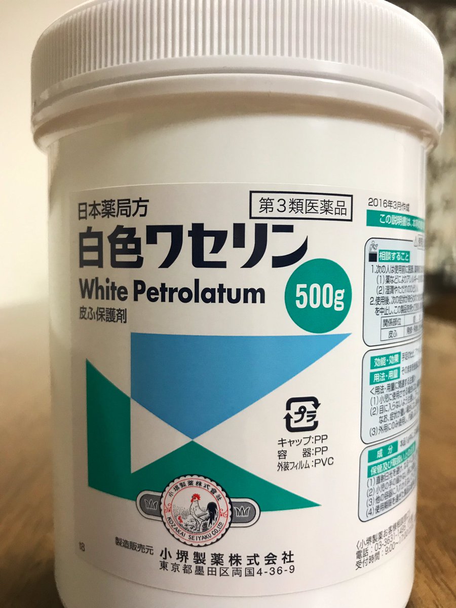 帆 ドアミラー シリング ガッテン ワセリン 光沢のある 爪 クラック