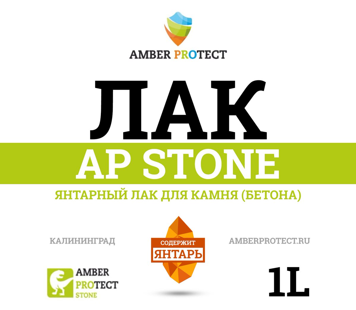 AmberProtect's tweet image. 