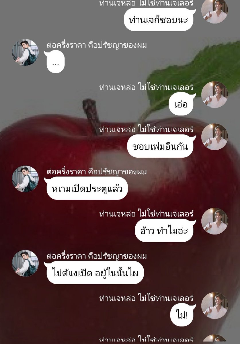 55555555 คุยอารายก๊านนนนน #กาลครั้งหนึ่งต่อเจ
