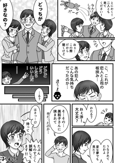 高佐のtwitterイラスト検索結果