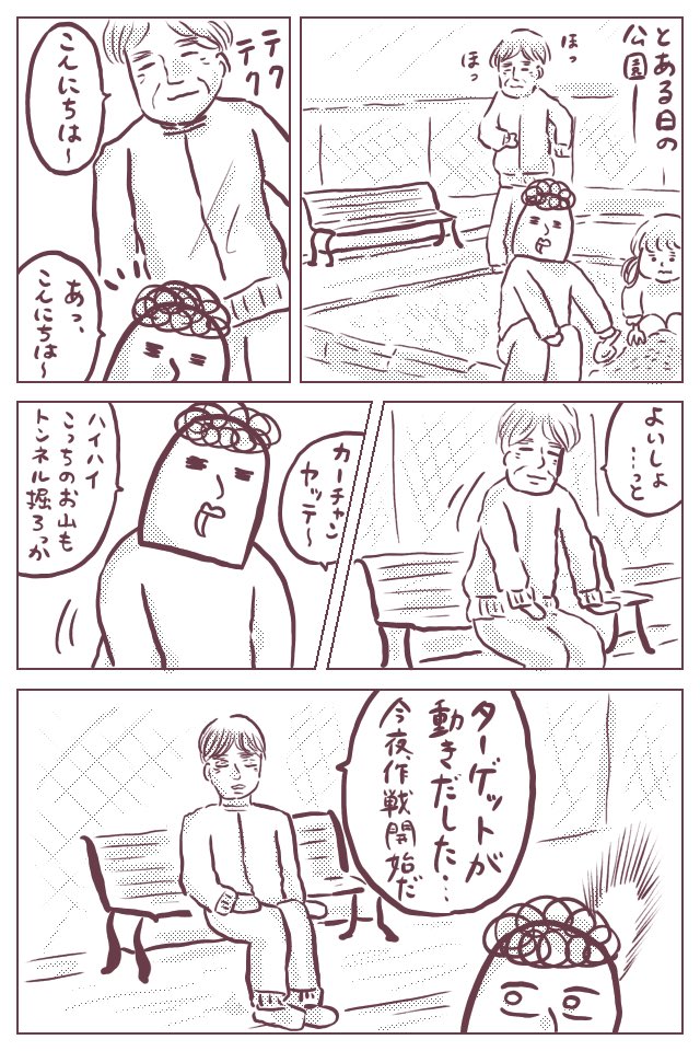 くっだらね〜〜妄想ばかりして過ごしています。というだけの漫画ですッ!!!
下書きもせずに描いちゃったのでいつも以上に酷い絵ですが…。
https://t.co/LRktArbTpA
#ババアの漫画
※もちろんフィクションです。誰だこの老人。 