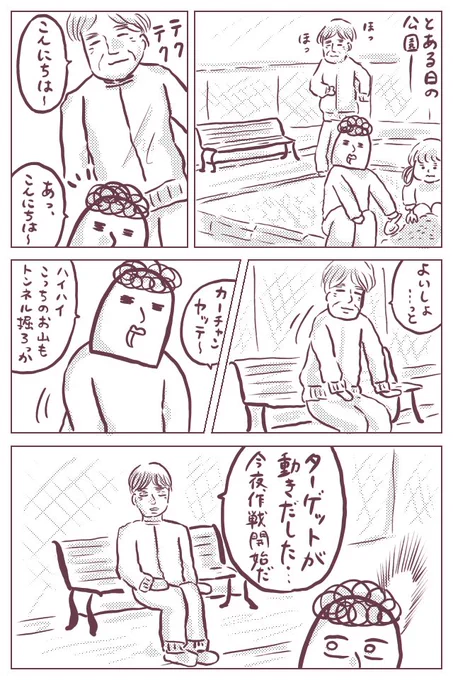 くっだらね〜〜妄想ばかりして過ごしています。というだけの漫画ですッ!!!下書きもせずに描いちゃったのでいつも以上に酷い絵ですが…。ババアの漫画※もちろんフィクションです。誰だこの老人。 