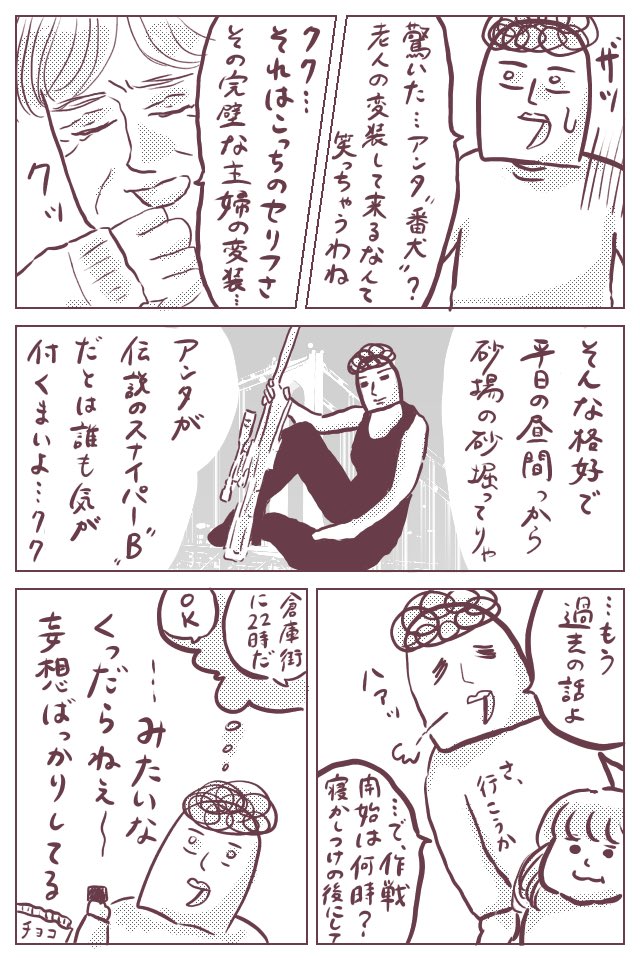 くっだらね〜〜妄想ばかりして過ごしています。というだけの漫画ですッ!!!
下書きもせずに描いちゃったのでいつも以上に酷い絵ですが…。
https://t.co/LRktArbTpA
#ババアの漫画
※もちろんフィクションです。誰だこの老人。 