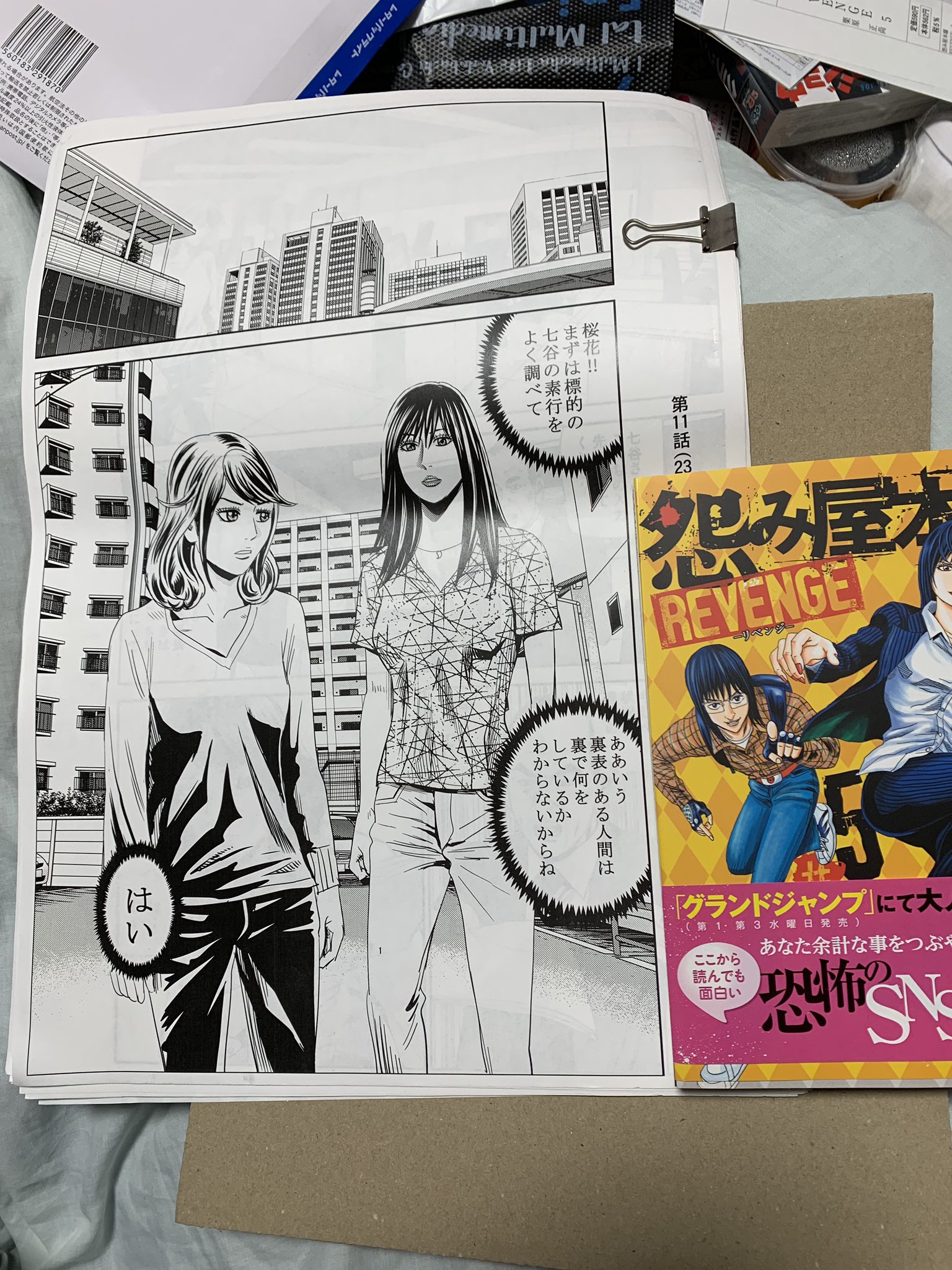 怨み屋本舗revenge Twitter Search Twitter