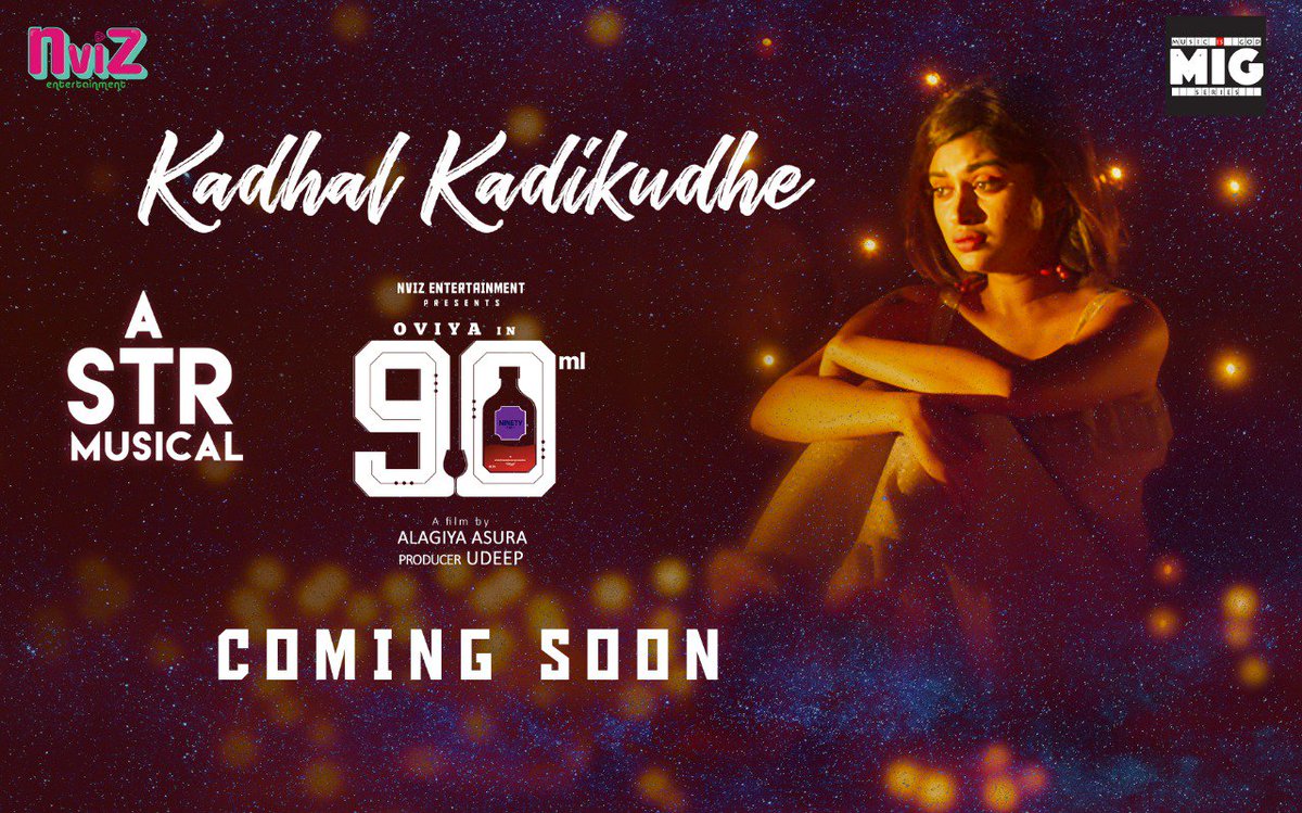MIGseries's tweet photo. The Most Anticipated #KadhalKadikudhe Song from the Sensational Hit Movie #90ml🎥 Releasing Soon! 

A #STR Musical 🎹 | Music Label @MIGSeries 🎼

@anitaudeep @OviyaaSweetz @NvizFilms @shiyamjack @proyuvraaj https://t.co/YasZ4Co49d