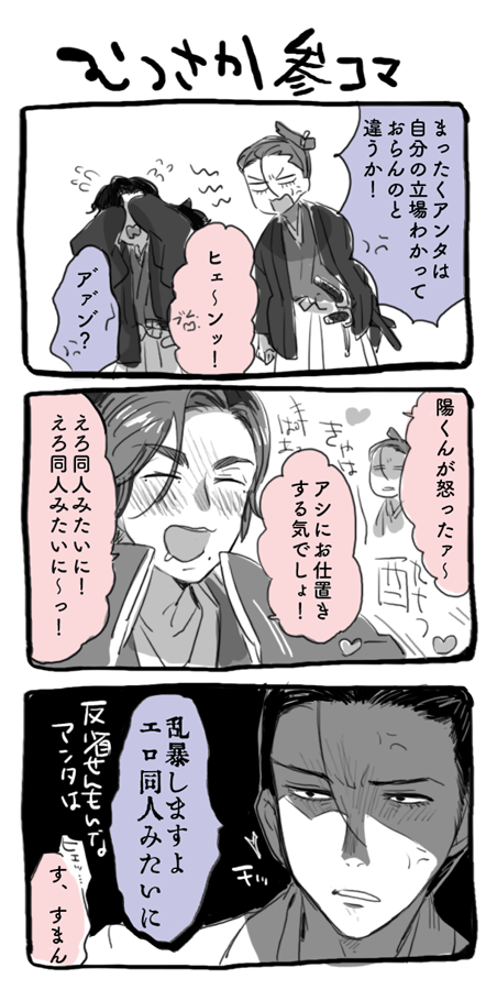 らくがき　サムせんむつさか 