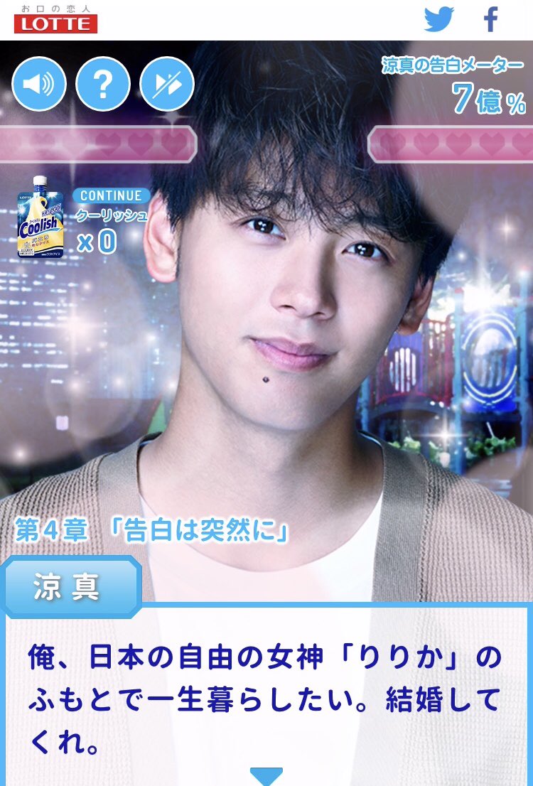Lily__0429's tweet photo. #ときめきクーリッシュ #クーリッシュ
#竹内涼真 https://t.co/rC9cVsYWOj