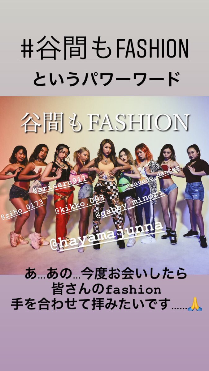 谷間もfashion