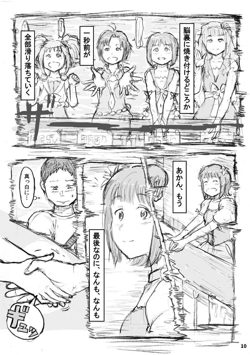 765の握手会に初めて行ったときの話 2/2 