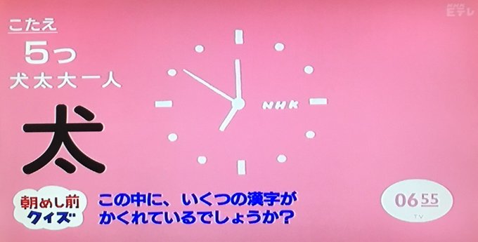 完了しました キトン クイズ 0655 日めくり アニメ 完了しました キトン クイズ 0655 日めくり アニメ
