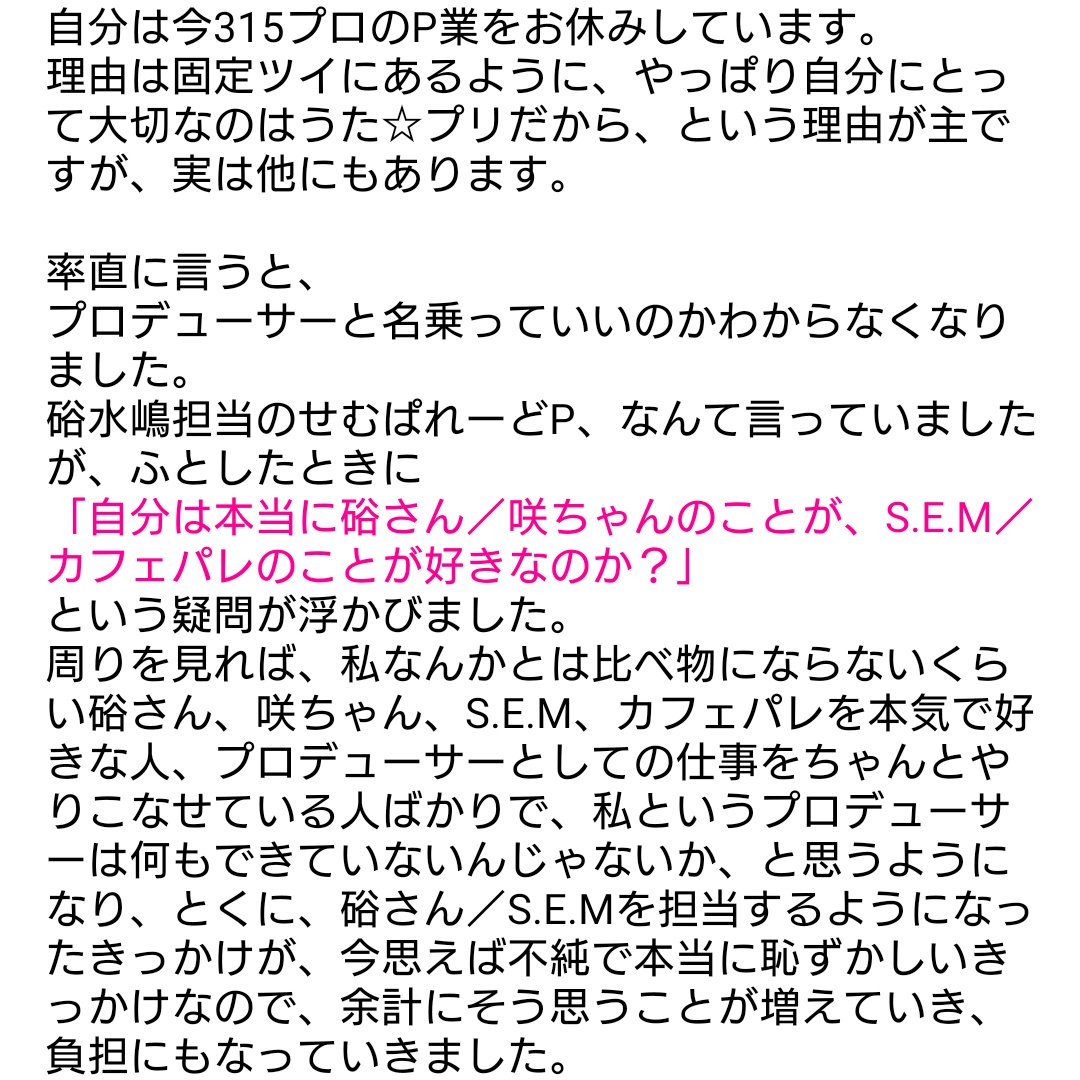 47mon_puff's tweet photo. 繋がって下さっているフォロワーさん、及びプロデューサーさんへ

一読お願いします。 https://t.co/DXxlmNR2bM
