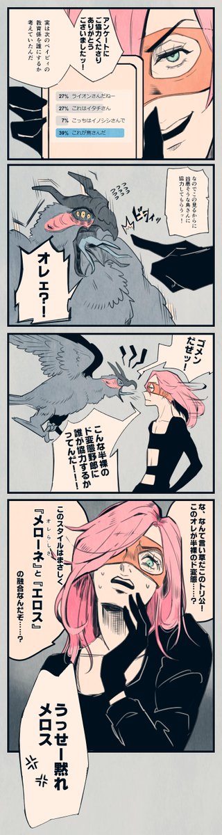 クロスオーバー漫画のtwitterイラスト検索結果 古い順