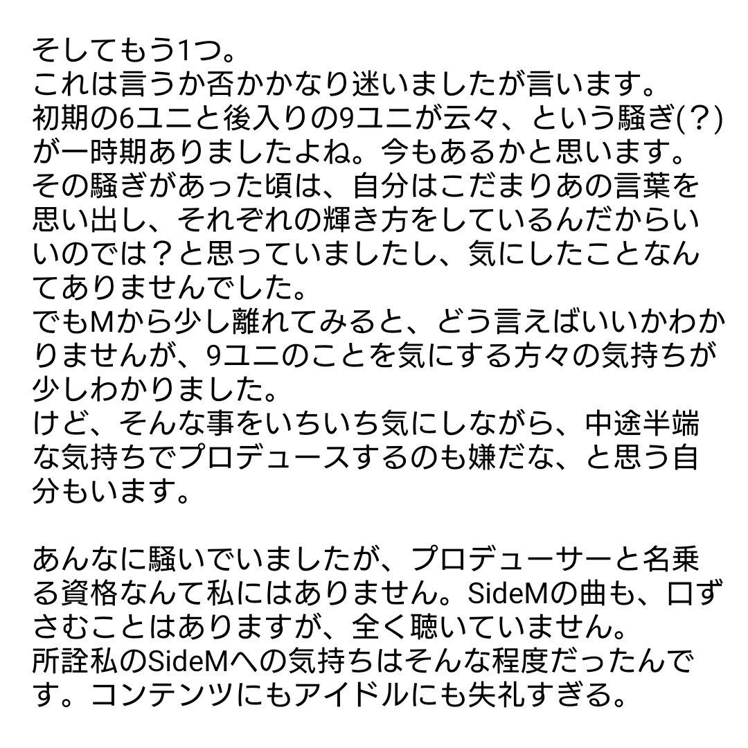 47mon_puff's tweet photo. 繋がって下さっているフォロワーさん、及びプロデューサーさんへ

一読お願いします。 https://t.co/DXxlmNR2bM