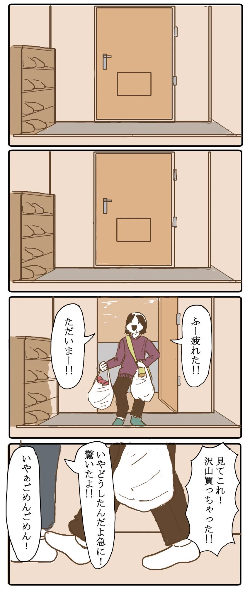 夫の行動が怪しい・・・不安に思っていた妻だったが実は・・・