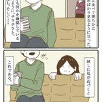夫の行動が怪しい・・・不安に思っていた妻だったが実は・・・
