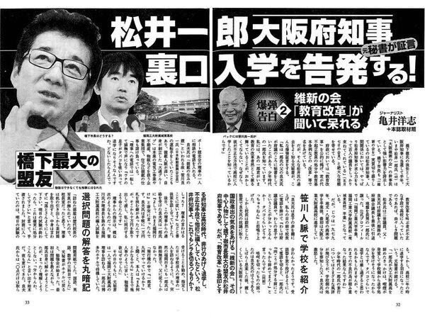 Rima 松井一郎 が16歳の時に起こした事件って何だろう 大阪に居られなくなるほどの事件でしょ 気になるねぇ T Co Mvs5rofkg8 裏口入学 もアウトでしょ 大阪府知事選 大阪市長選 Rima 松井一郎 が16歳の時に起こした事件って何だろう 大阪に居られなくなるほどの事件でしょ 気になるねぇ T Co Mvs5rofkg8 裏口入学 もアウトでしょ 大阪府知事選 大阪市長選
